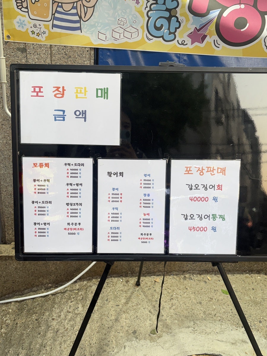 토박이활어어시장 사진 3