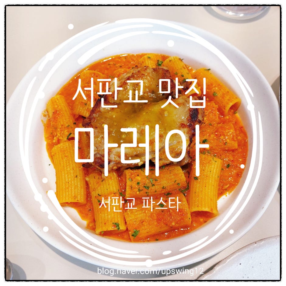 마레아 사진 2