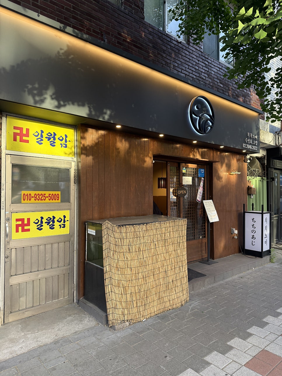 치치노미 사진 1