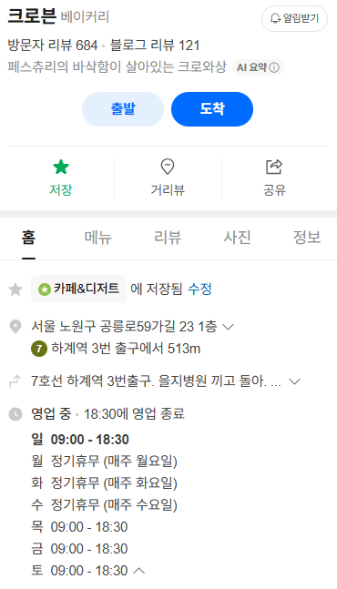 크로븐 사진 3