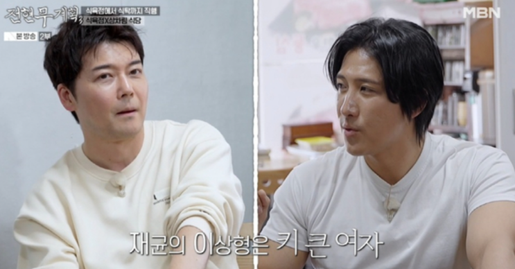   황재균 재혼 언급 속마음 전현무계획3 이혼 후 달라진 2세 욕심