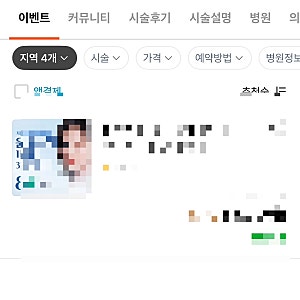 광주 지방흡입|팔뚝 지방흡입| 광주 지흡병원|지방흡입 후기| 마른 체형 지흡 결정 및 상담후....