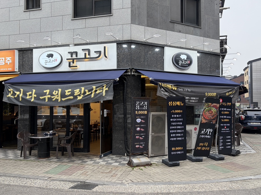 꾼고기 사진 2