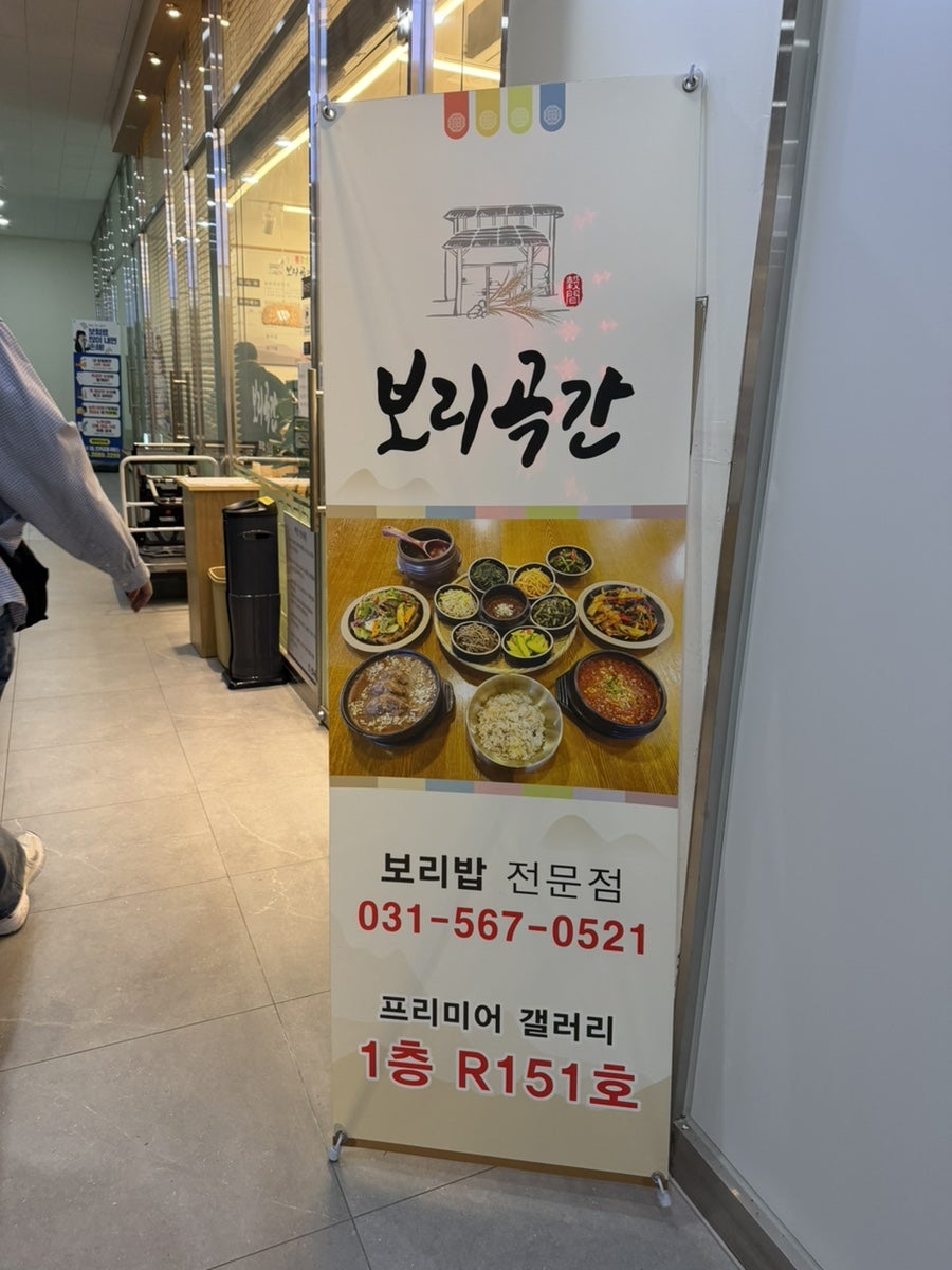 보리곡간 사진 3