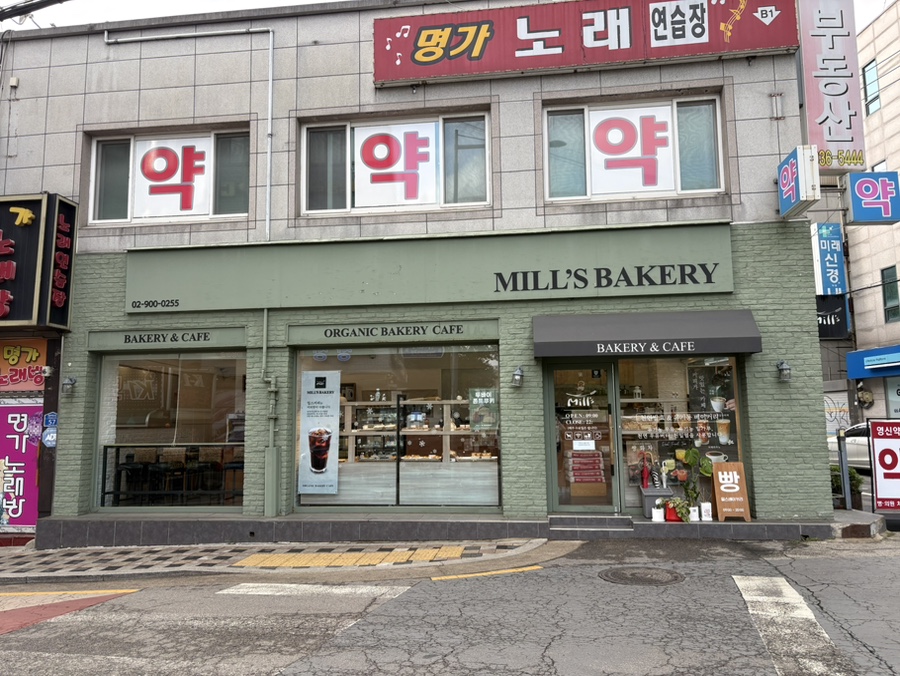 밀스 사진 1