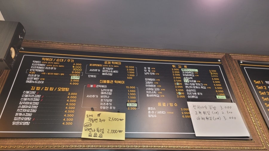신불떡볶이 대명점 사진 4