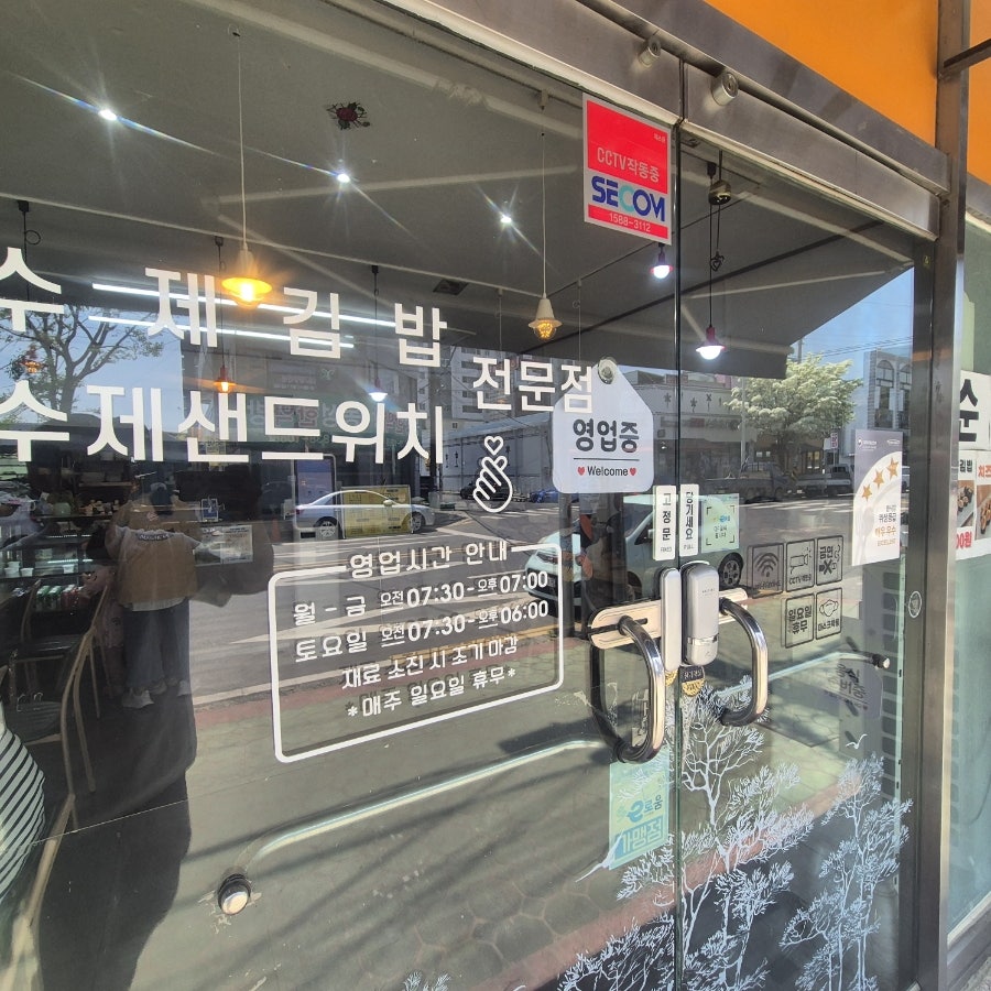 서동무왕김밥 본점 사진 3