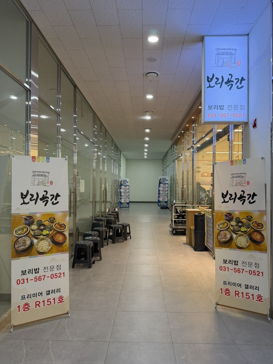 보리곡간 사진 2