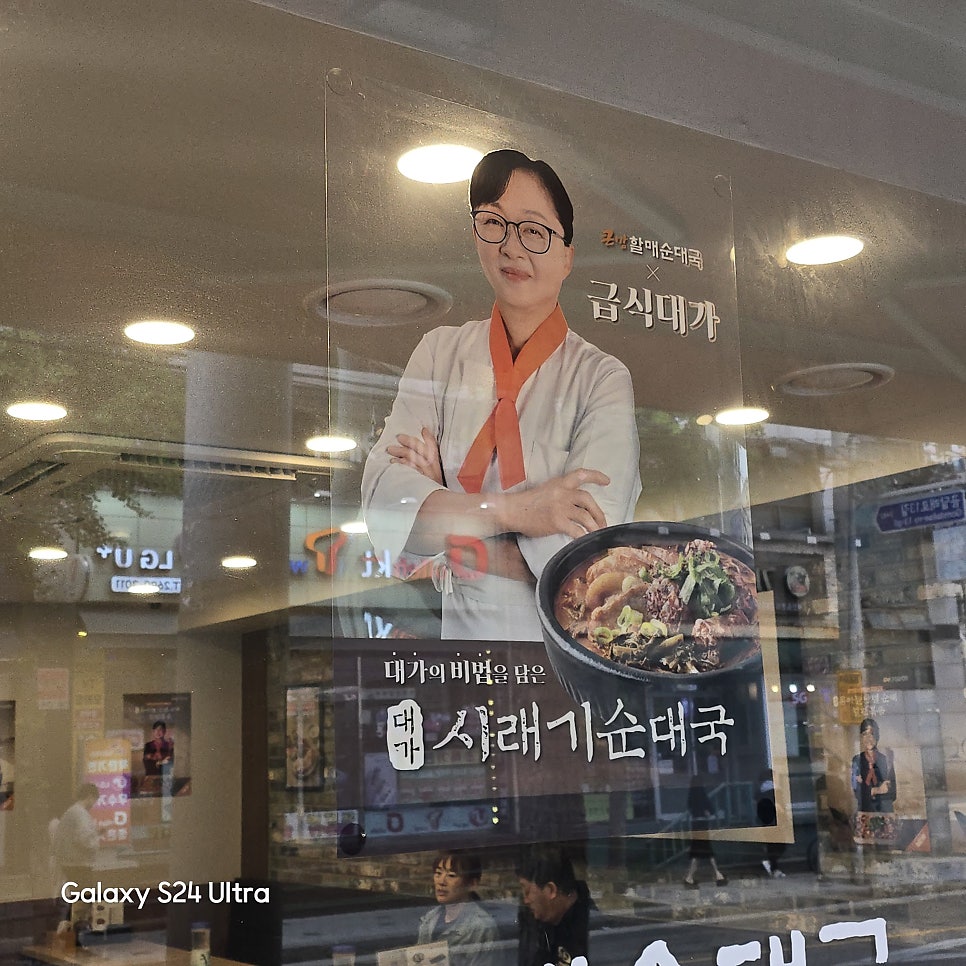 큰맘할매순대국 곰달래사거리점 사진 3