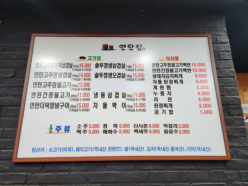 연탄집 사진 4