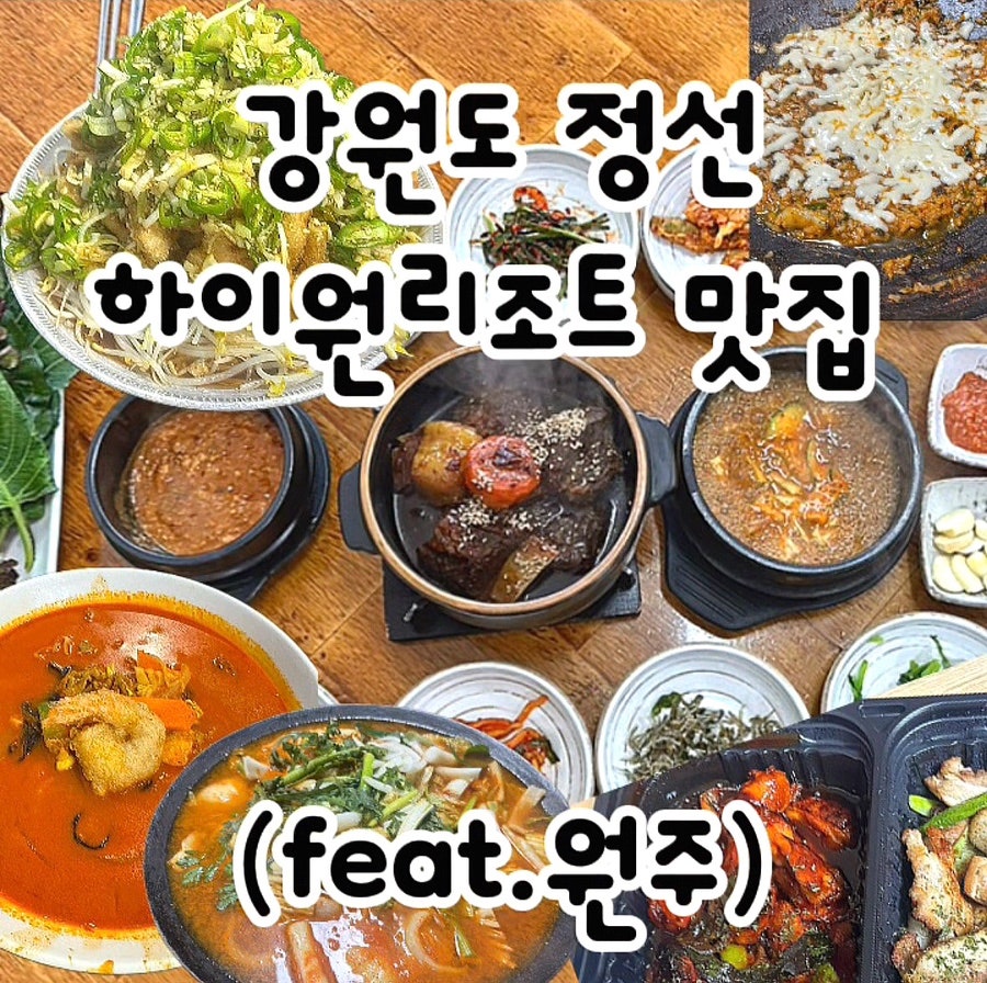 기영이숯불두마리치킨 정선고한점 사진 1