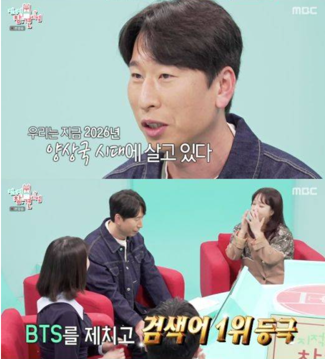  두 달 만에 인생이 바뀐 것 같다는 양상국