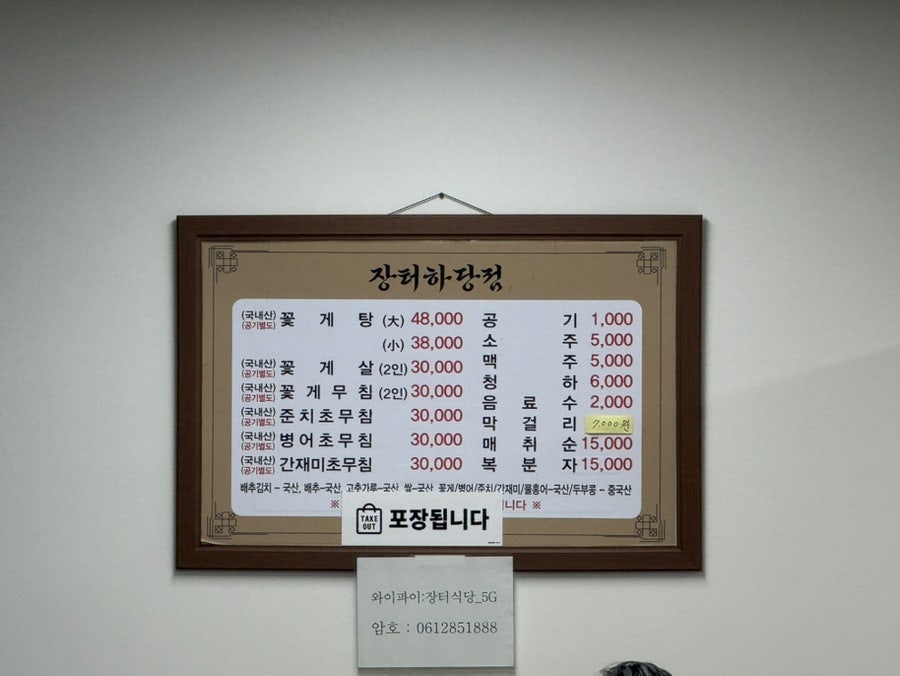 장터 하당점 사진 2
