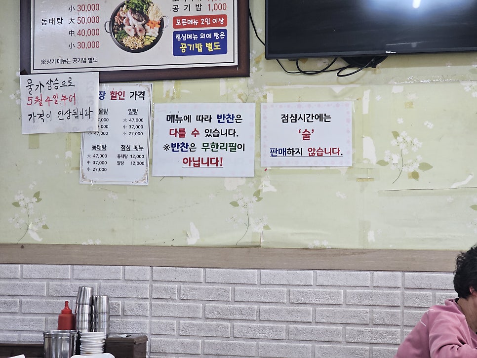 미친해물탕 사진 6