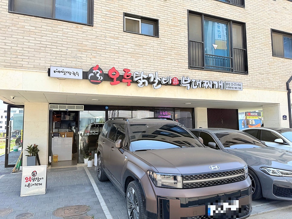 닭갈비부대 세교본점 사진 1