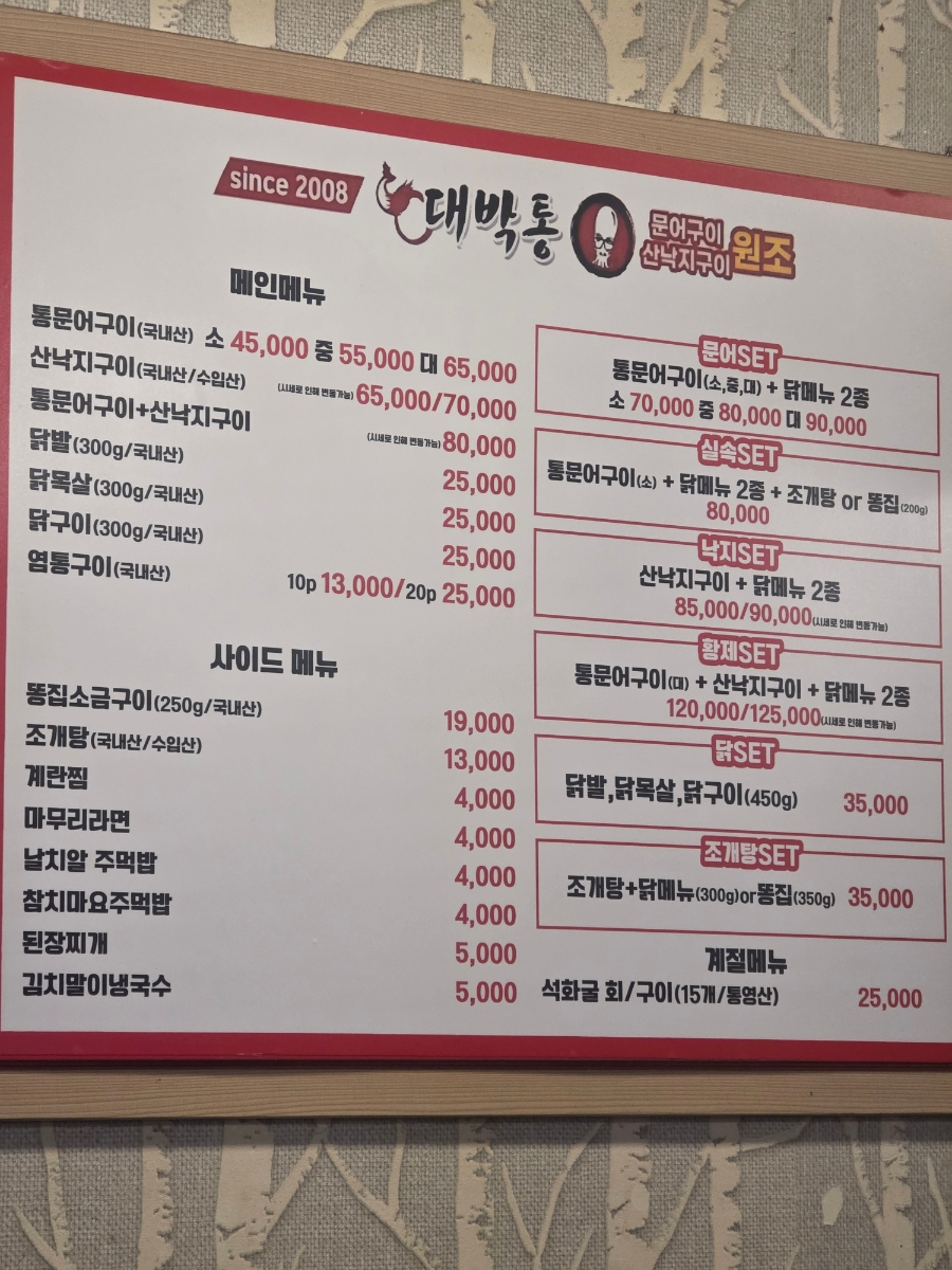 대박통 사진 6