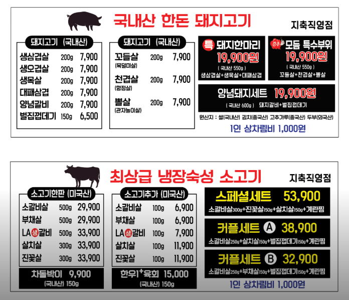 은평정육식당 지축직영점 사진 3