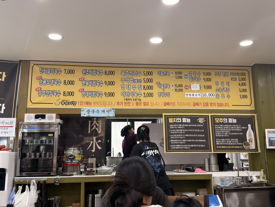 Guksugihaeng Cheonanjeom photo 3