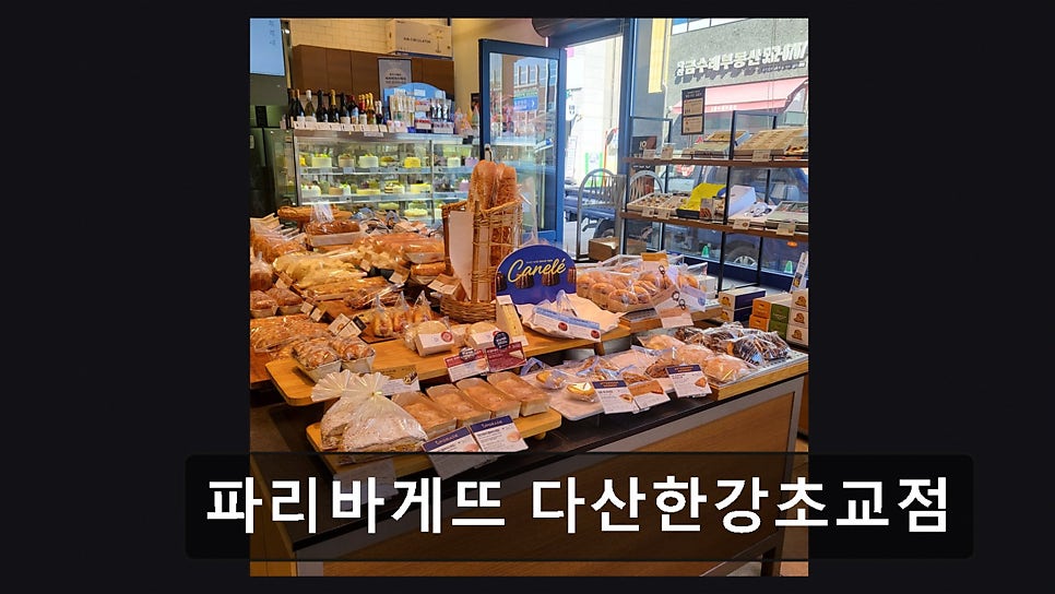 Paribagetteu Dasanhangangchogyojeom photo 3