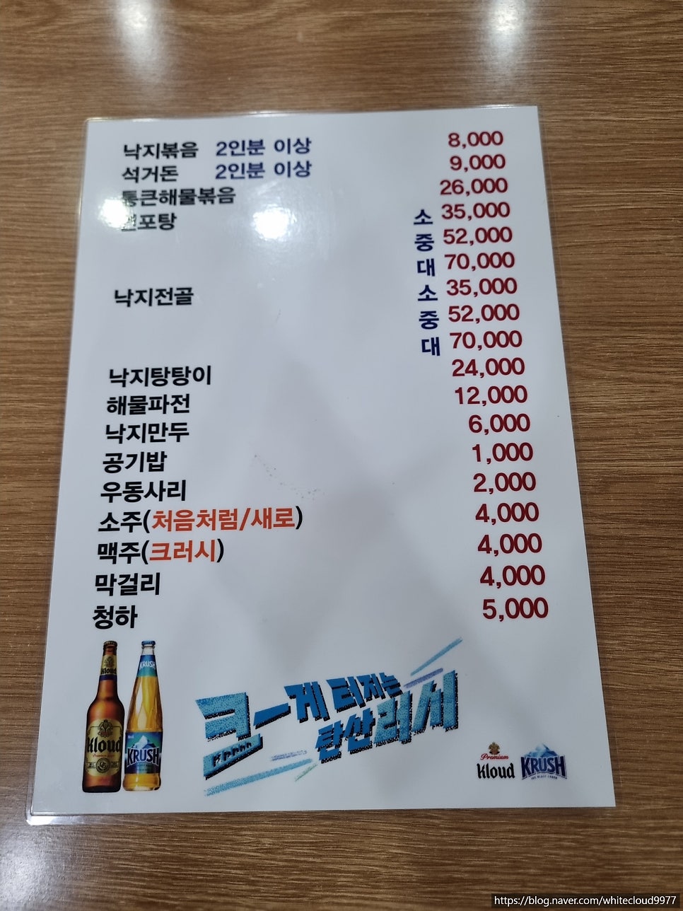 통큰낙지 익산점 사진 6