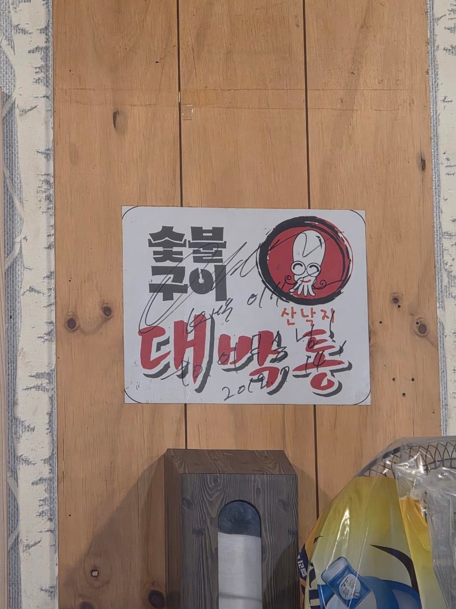 대박통 사진 5