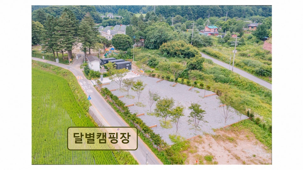 달별캠핑장 사진 2