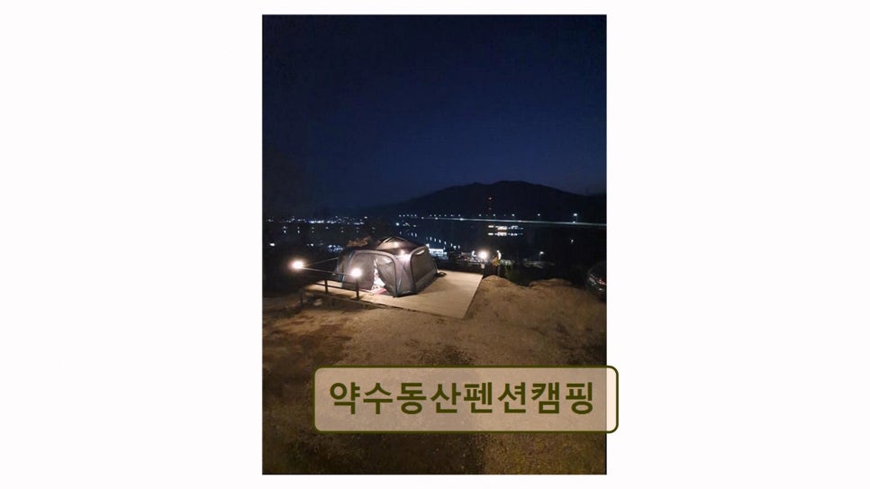 약수동산 사진 1