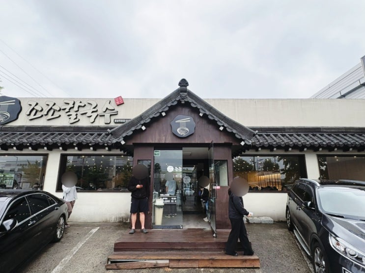  대구 칼국수 맛집 조조칼국수 월성점
