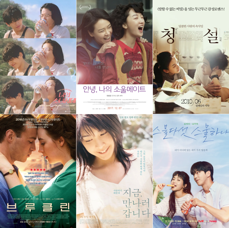  5월에 보면 더 설레는 봄 로맨스 영화 추천 BEST 7