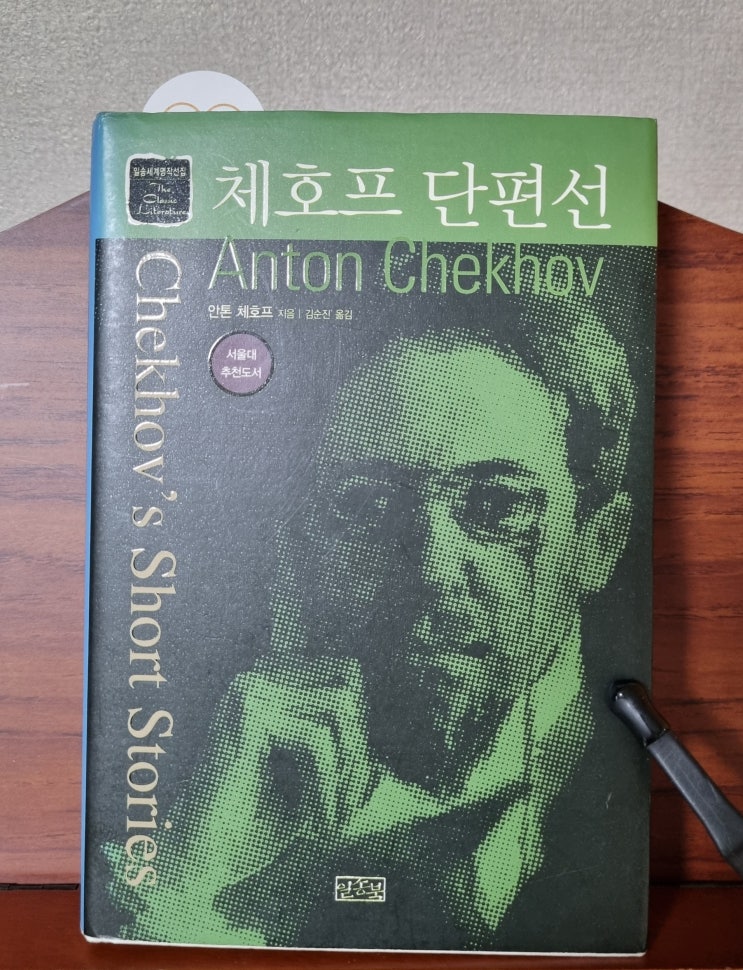  아뉴타(안톤 체호프)_여성의 존엄성이 짓밟힌 시대