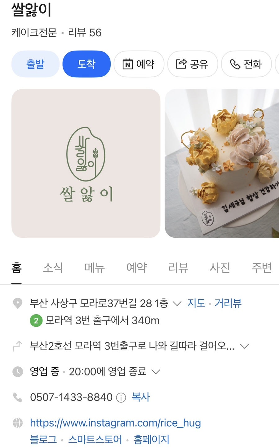 쌀앓이 사진 4
