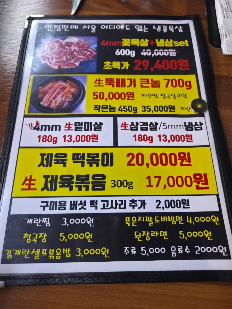 강동집 사진 5