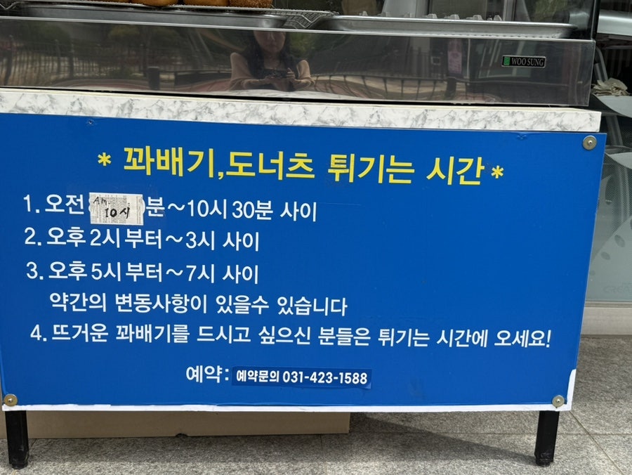 디올꽈배기 사진 6