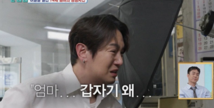 <b>살림남</b> 환희, 어머니 장수사진 촬영에 오열... 안방극장 울린... 