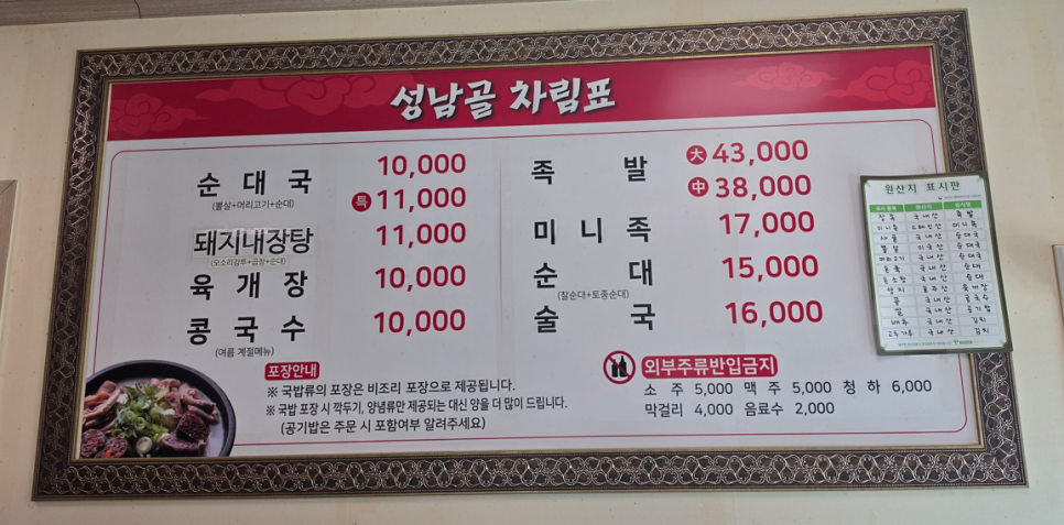성남골 사진 3