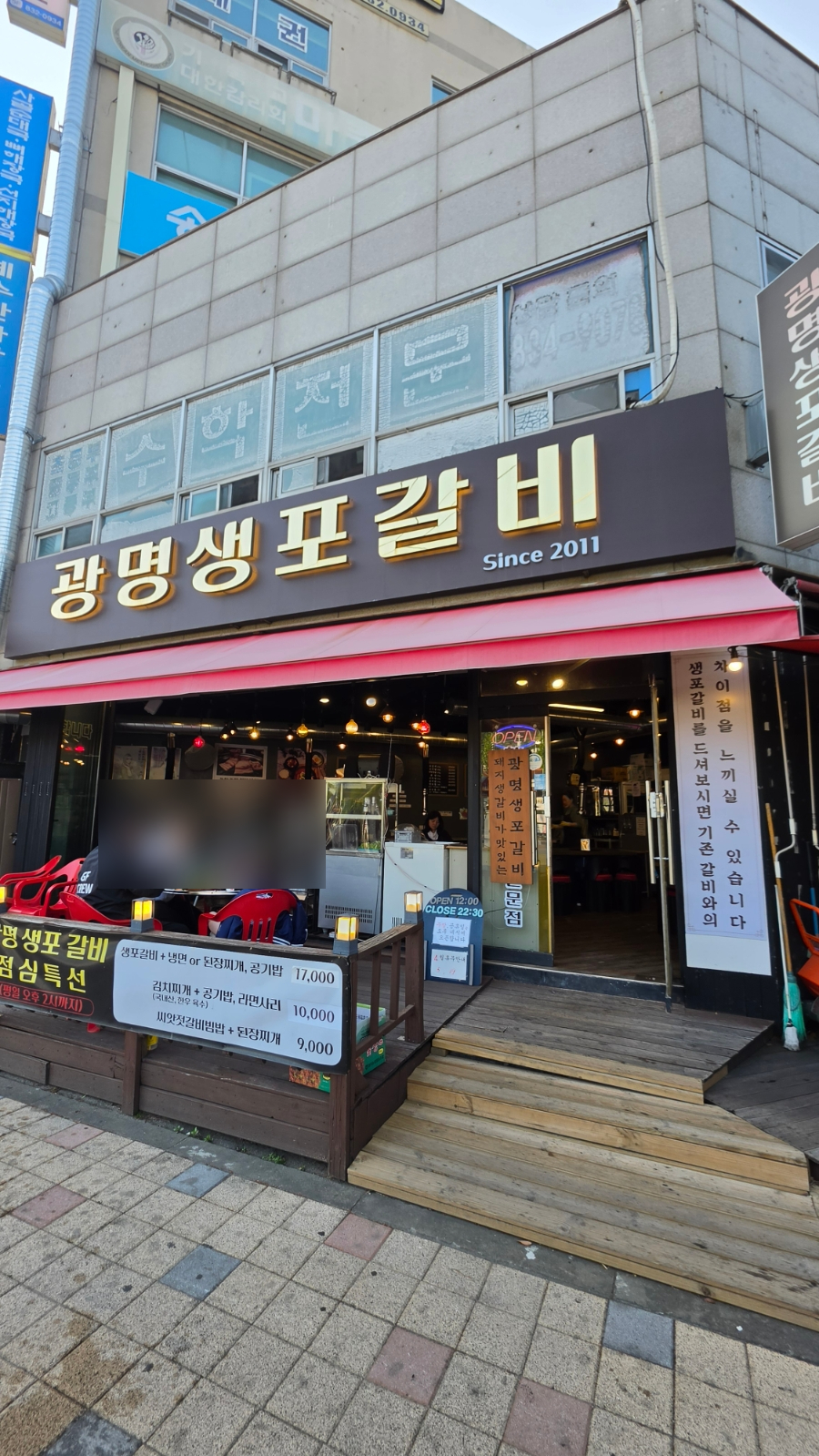 광명생포갈비 사진 1