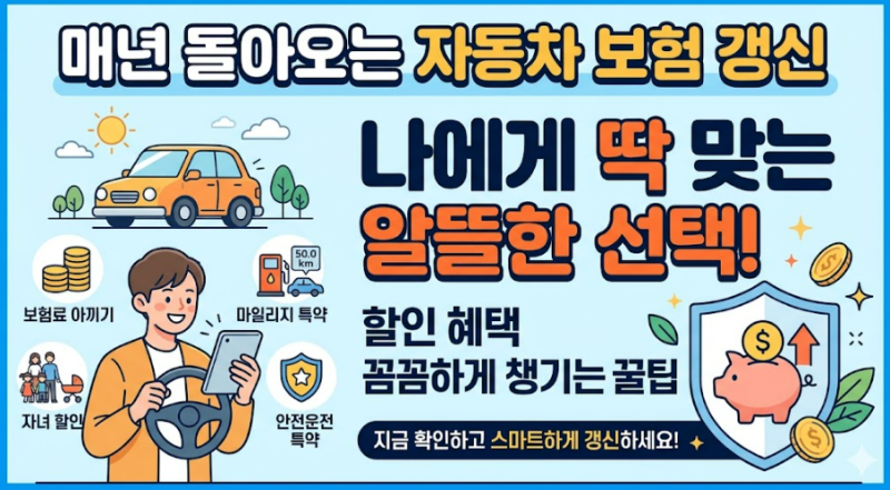 한화손해보험 자동차보험 할인 임산부부터 만 10세까지 자녀할인