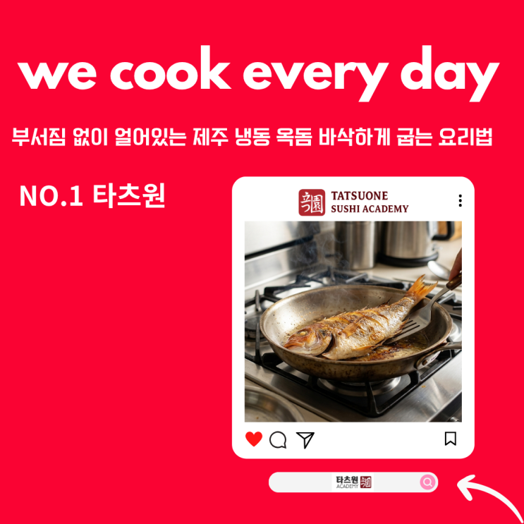  제주 냉동 옥돔 요리 고난이도 구이라던데 어떻게 굽나요?