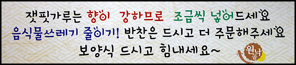 원낙골추어탕 사진 6