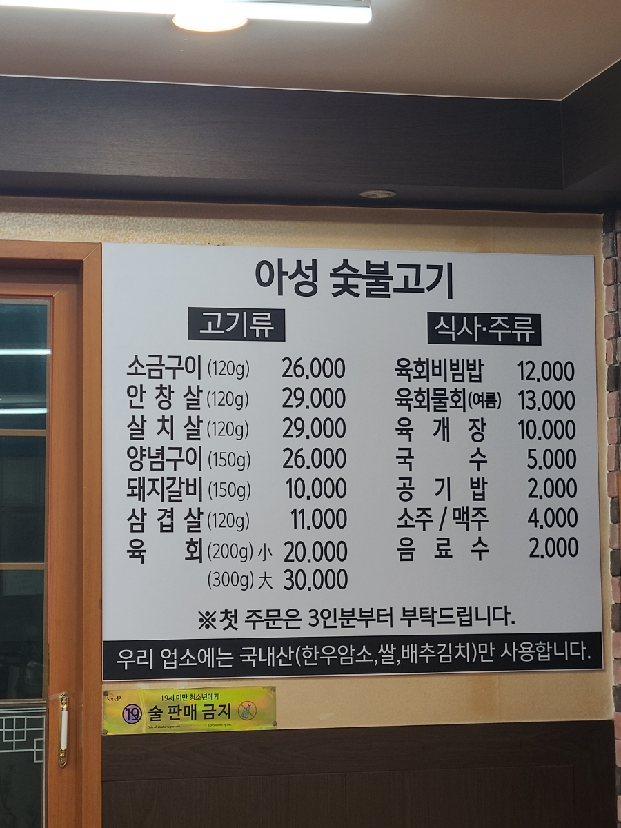 아성숯불 사진 4