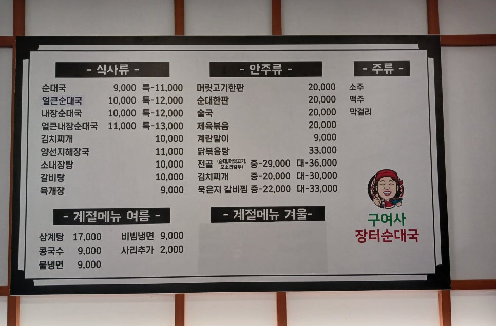 구여사장터순대국 사진 2