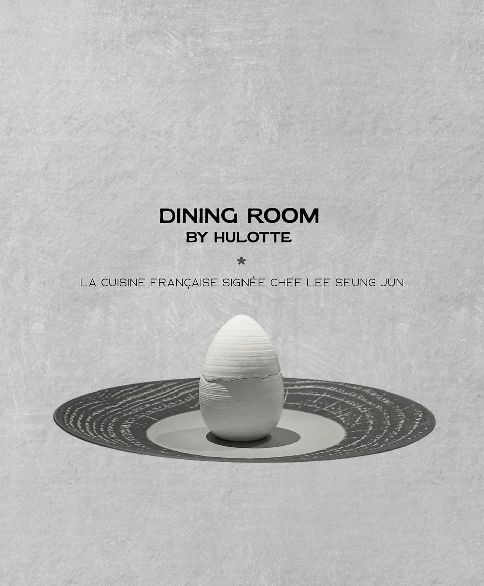윌로뜨 DINING ROOM BY HULOTTE 사진 1