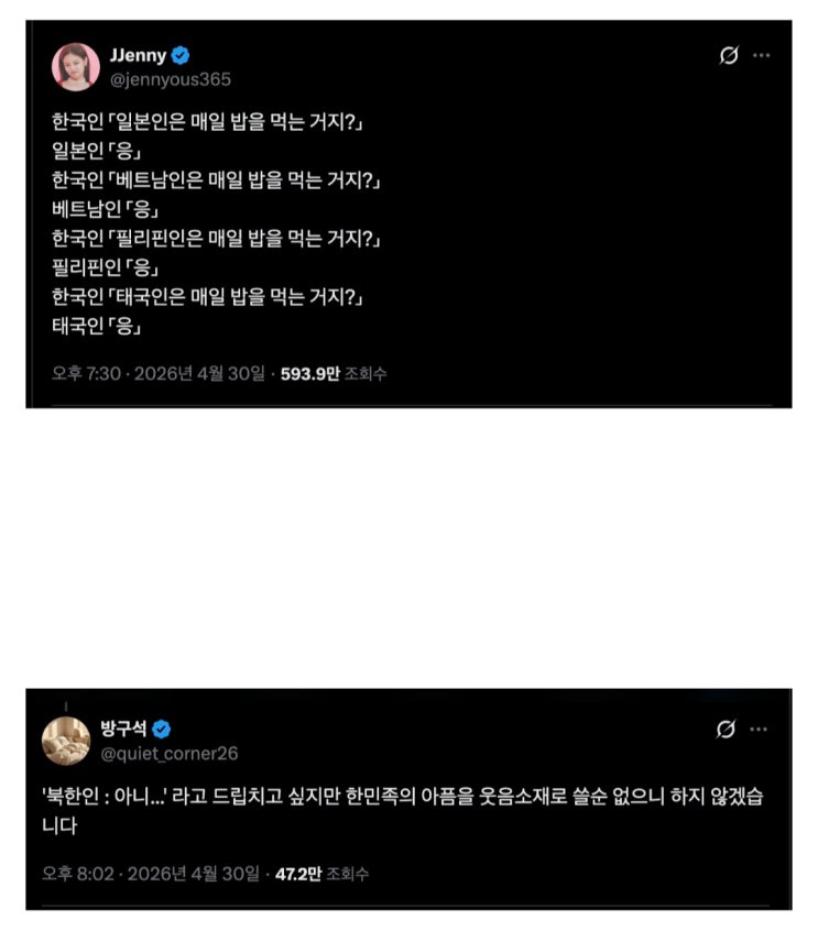  한국인, 일본인은 매일 밥을 먹는 거지?