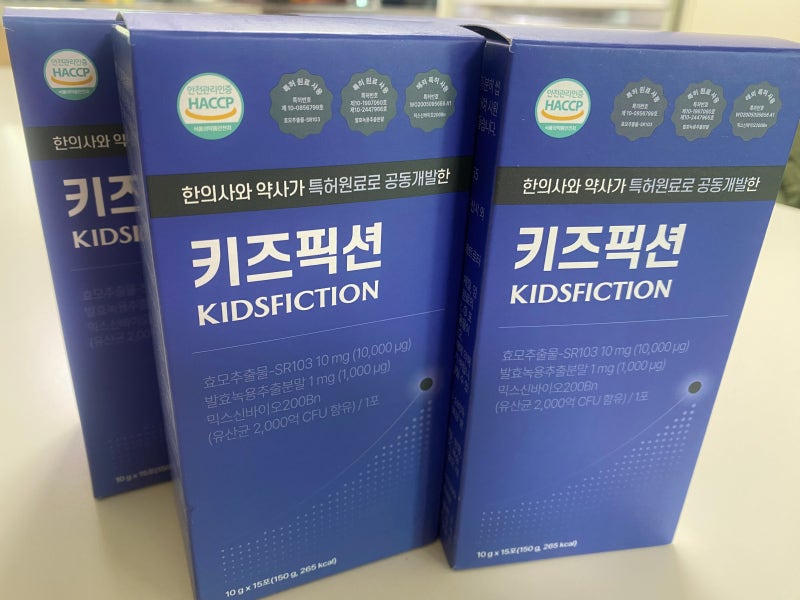 [내 돈 내산] 중3 아들 면역력 위해 선택한 ‘키즈 픽션’ 한 달 복용 솔직 후기!