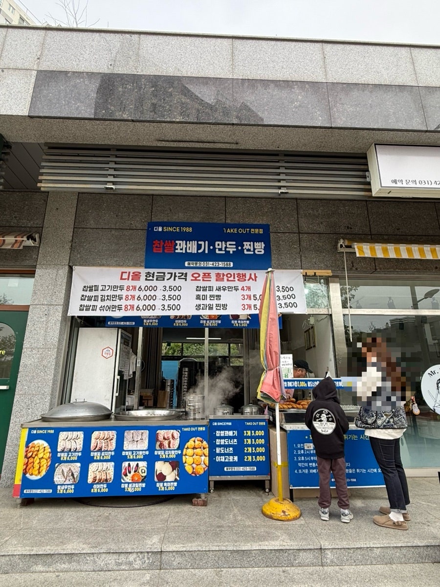 디올꽈배기 사진 1