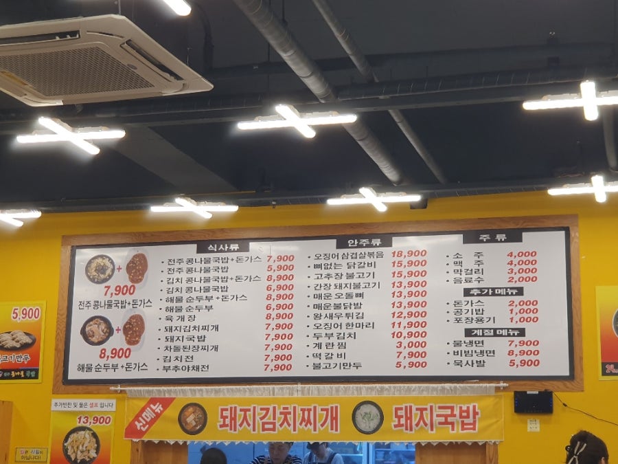전주콩나물국밥 사진 2
