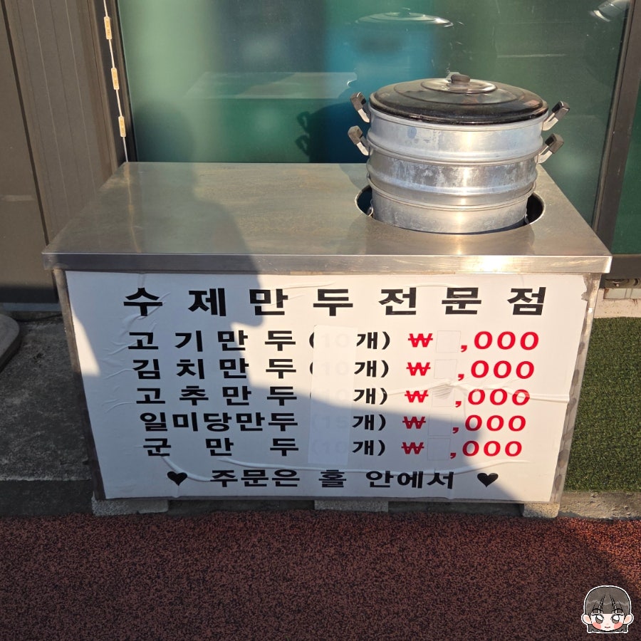 일미당분식 사진 2