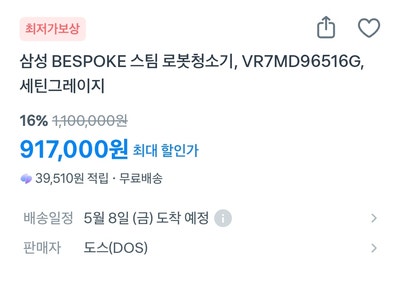  (광고)"이모님은 이제 그만!" 삼성 BESPOKE 스팀 로봇청소기 VR7MD96516G 세틴그레이지 최저가 보장