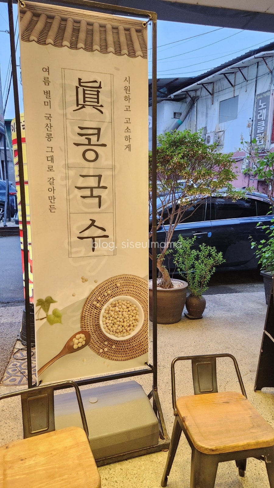 용포호랑이칼국수 사진 2