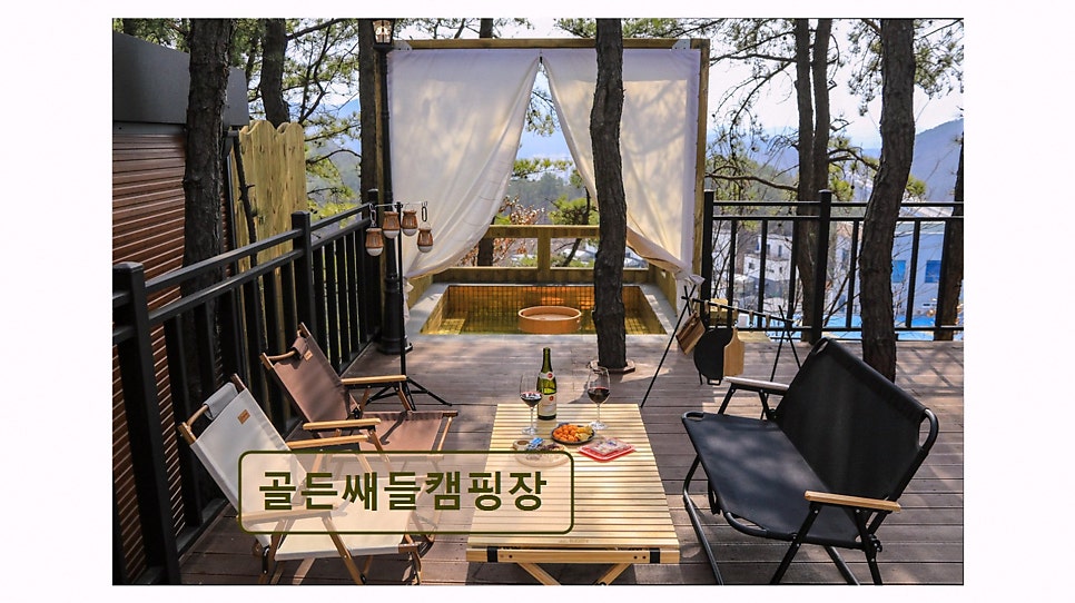 골든쌔들캠핑장 사진 4